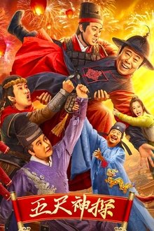 Five-Foot Detective movie poster