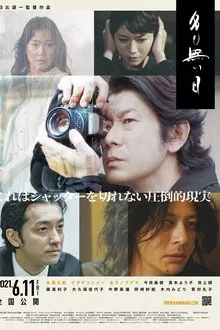 Namonaihi: A Day with No Name movie poster