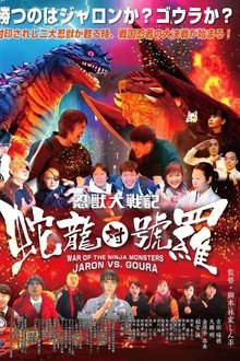 War of the Ninja Monsters: Jaron vs Goura movie poster