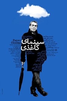 Paper Cinema movie poster