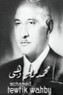 Mohammad Tawfik Wehbe profile picture