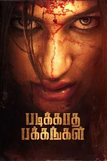 Padikkada Pakkangal movie poster