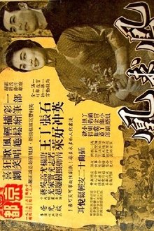 Where Is My Bride? movie poster