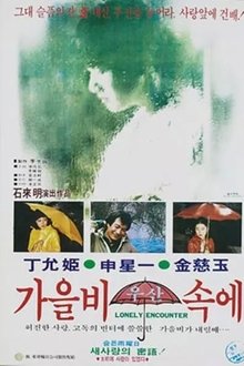 Under an Umbrella movie poster