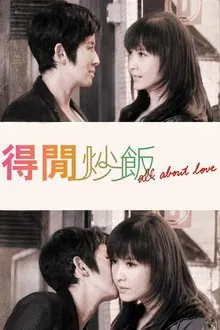 Poster do filme All About Love