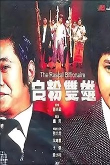 The Rascal Billionaire movie poster