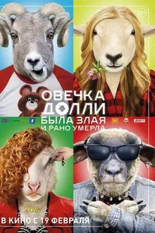 Dolly the Sheep Was Evil and Died Early movie poster