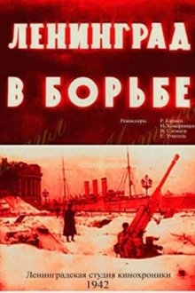 Leningrad in Struggle movie poster
