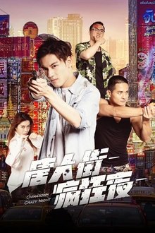 Chinatown Crazy Night movie poster