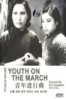 Youth on the March movie poster