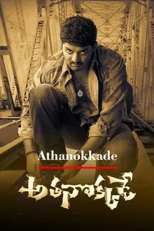 Athanokkade movie poster