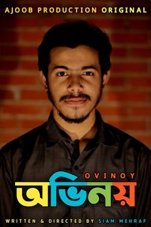 Ovinoy tv show poster