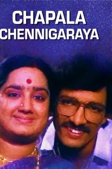 Chapala Chennigaraya movie poster