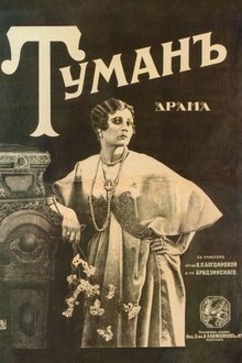 Fog of Life movie poster