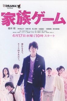 The Family Game tv show poster
