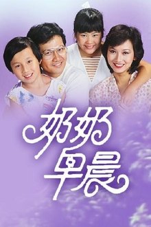 Good Morning Mother In Law tv show poster
