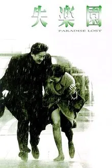Poster do filme Paradise Lost