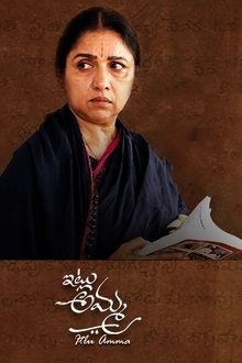 Itlu Amma movie poster