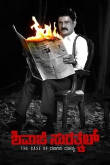 Shivaji Surathkal: The Case of Ranagiri Rahasya movie poster