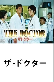 THE DOCTOR tv show poster