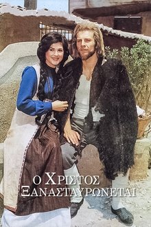 O Hristos xanastavronetai tv show poster