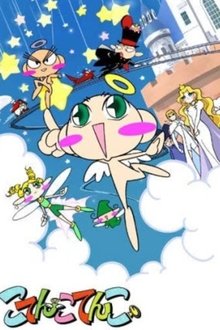 Kotenkotenko tv show poster