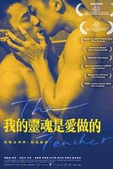 The Teacher movie poster