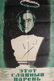 That Nice Guy movie poster