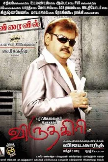 Viruthagiri movie poster