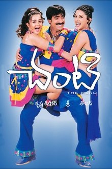 Chanti movie poster