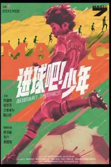 Magic 7 movie poster