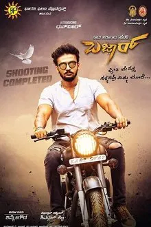 Bazaar movie poster