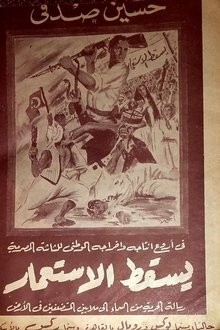 Down with Colonialism! movie poster