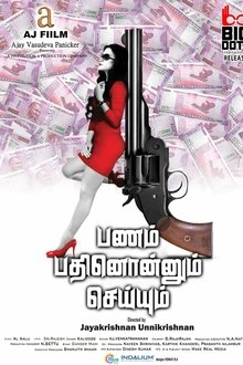 Pannam Pathinonnum Seyum movie poster