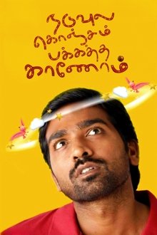 Naduvula Konjam Pakkatha Kaanom movie poster