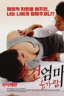 Condition of a Mom: Sugar Mom movie poster