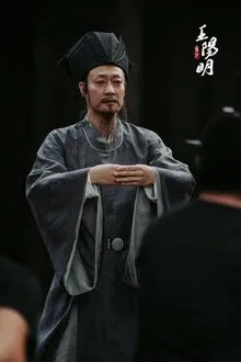 wang yang ming tv show poster