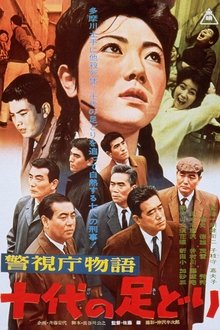 Poster do filme Police Department Story Pt.22: Teenage Footsteps