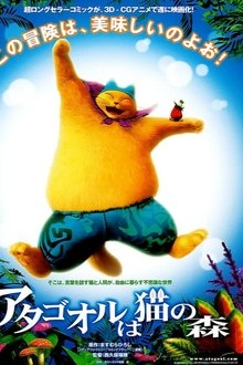 Atagoal: Cat's Magical Forest movie poster