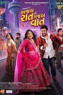Ajab Raat Ni Gajab Vaat movie poster