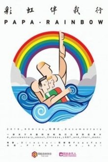 Papa Rainbow movie poster