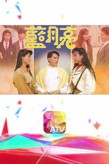 Blue Moon tv show poster
