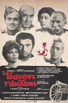 The Cannon and the Nightingale movie poster
