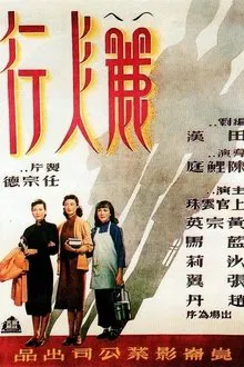 Three Girls movie poster