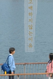 The Reason Not to Confess movie poster