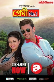 Premi No.1 movie poster