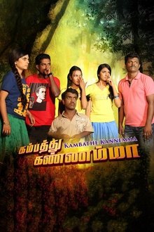 Kambathe Kannemma movie poster