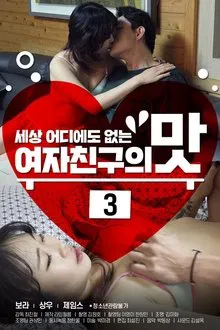 Girlfriend's Taste 3 movie poster