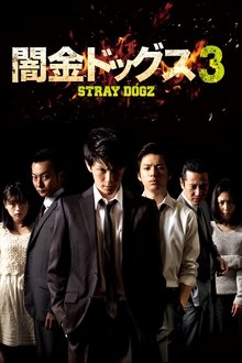 Stray Dogz 3 movie poster