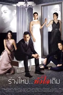 New Body, Same Heart tv show poster